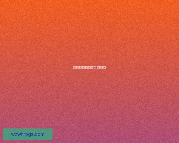 开启脑洞奇旅，漫画大全带你“阅”见无限可能！